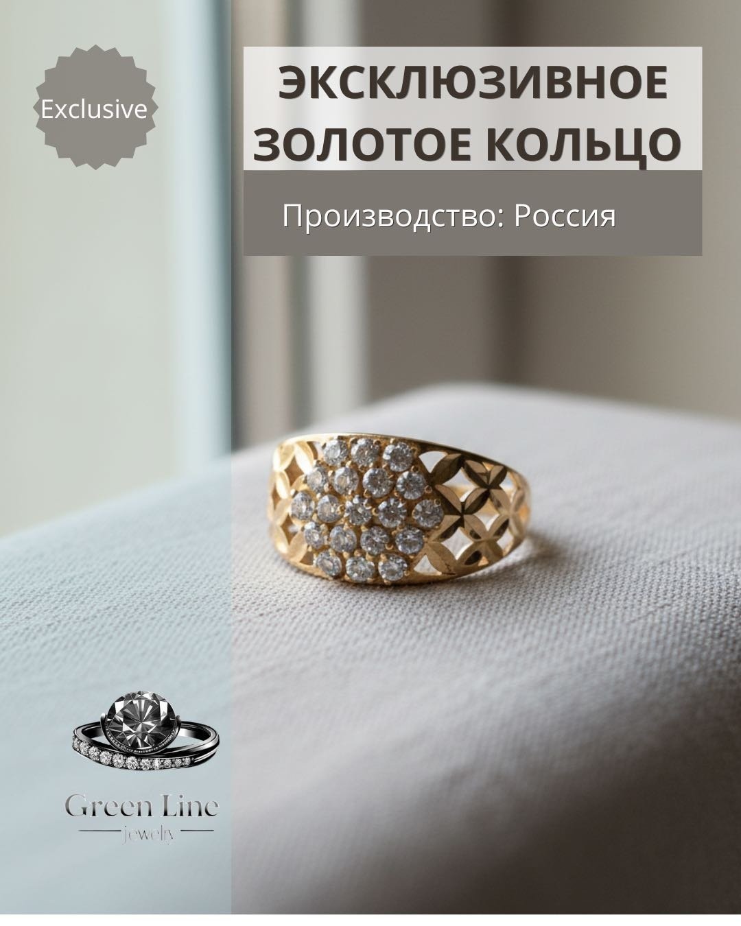 Green Line 7606/804 размер 19.5 вес 2.35 г золото, фианит купить,NaN