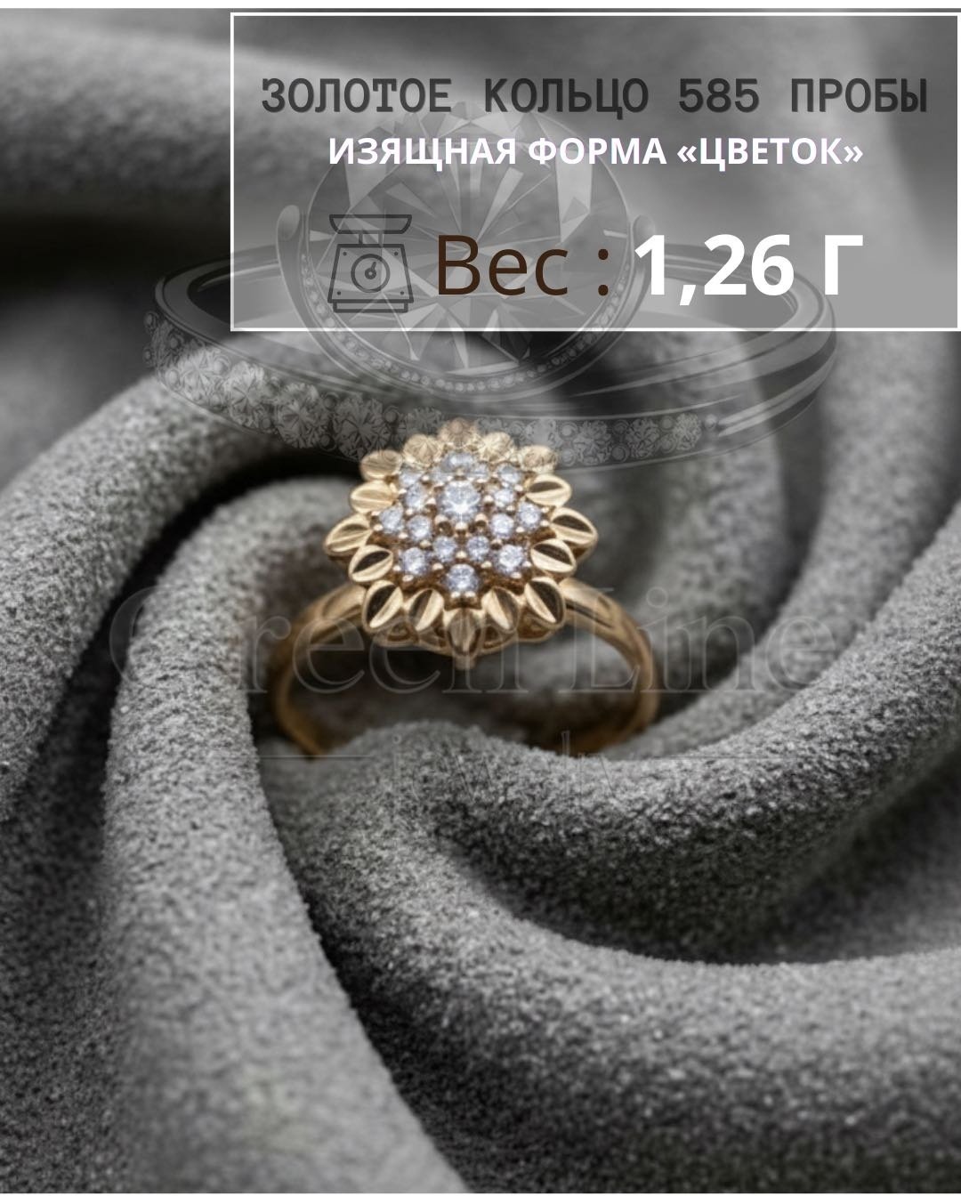 Green Line GL021 размер 17.5 вес 1.26 г золото, фианит купить,NaN