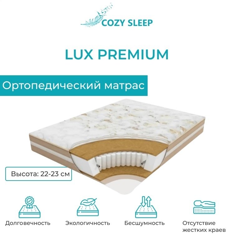 Матрас Cozy Sleep premium lux, 200x200x20 см, чехол жаккард - ForteMarket Матрас Cozy Sleep premium lux, 200x200x20 см, чехол жаккард купить,253000