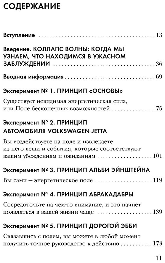 Книга Гроут П.: Энергия подсознания. Девять способов изменить жизнь силой мысли купить,NaN
