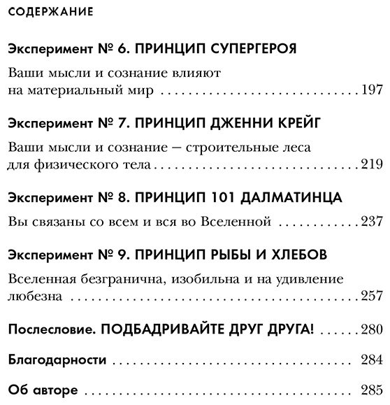 Книга Гроут П.: Энергия подсознания. Девять способов изменить жизнь силой мысли купить,NaN