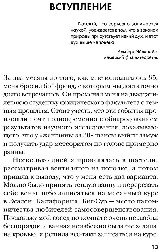 Книга Гроут П.: Энергия подсознания. Девять способов изменить жизнь силой мысли купить,NaN