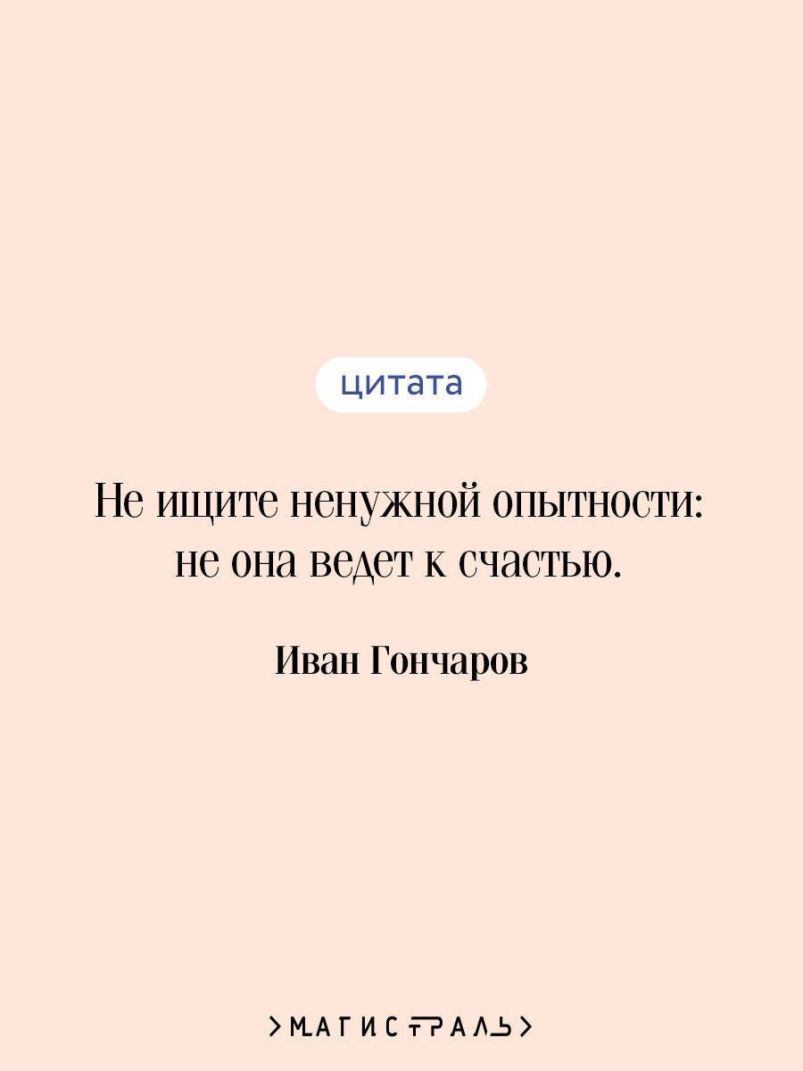 Книга Гончаров И. А.: Обыкновенная история купить,NaN