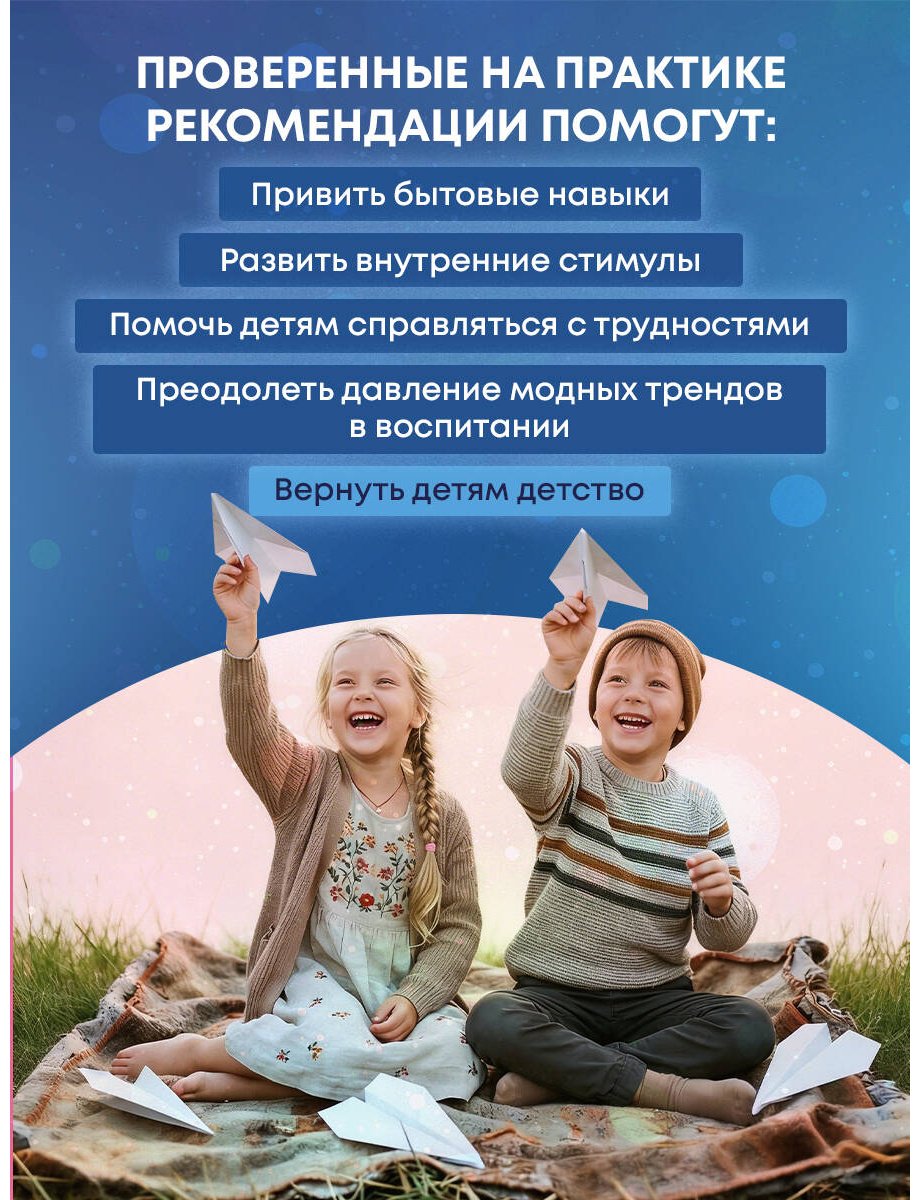 Книга Мелия М.: Наши бедные богатые дети. Как исправлять ошибки воспитания (3-е издание, обновленное) купить,NaN