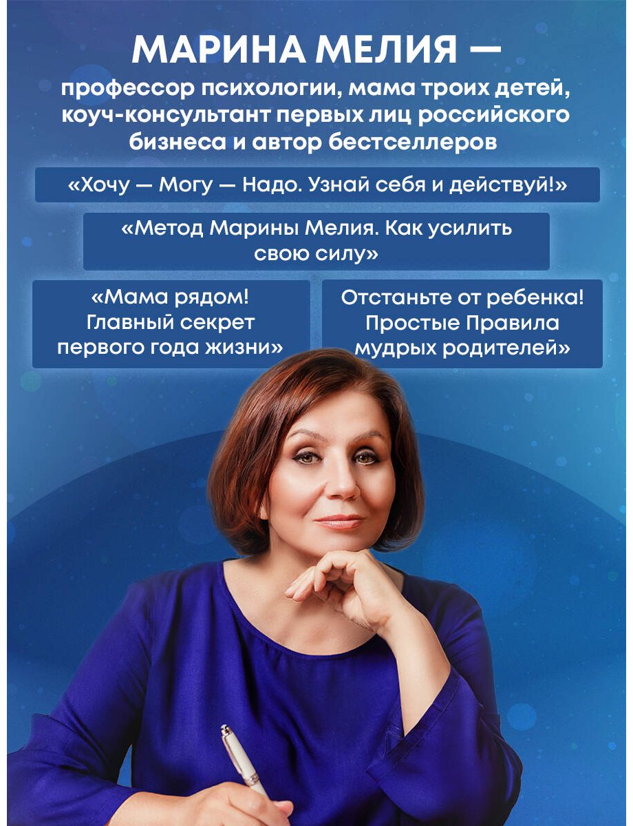 Книга Мелия М.: Наши бедные богатые дети. Как исправлять ошибки воспитания (3-е издание, обновленное) купить,NaN