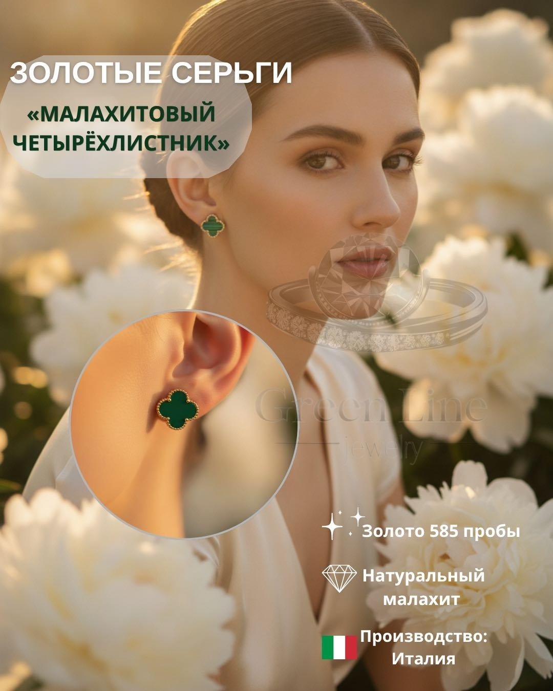 Серьги Green Line GL058 вес 4.15 г золото, малахит купить,NaN
