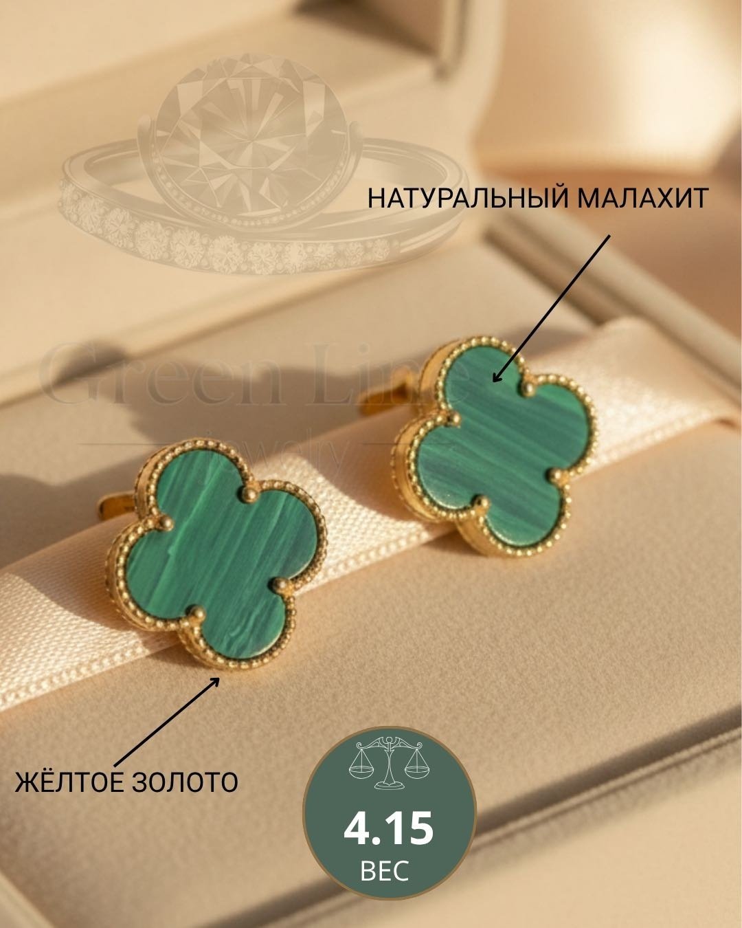 Серьги Green Line GL058 вес 4.15 г золото, малахит купить,NaN