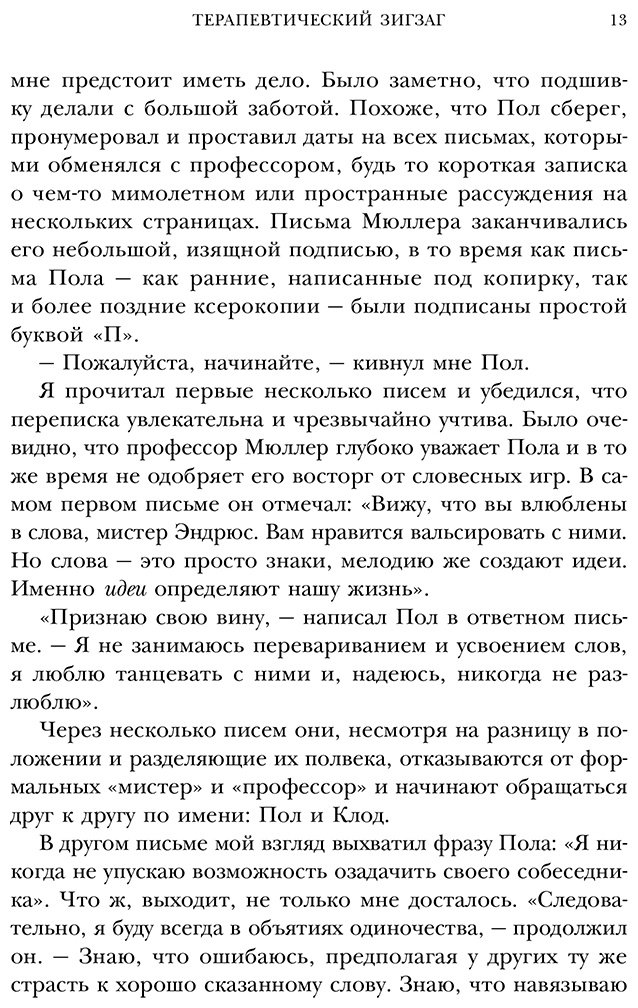 Книга Ялом И.: Все мы творения на день купить,NaN