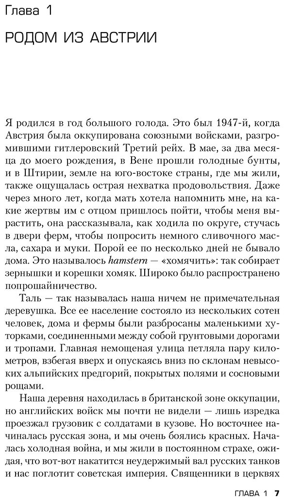 Книга Шварценеггер А.: Вспомнить все купить,NaN