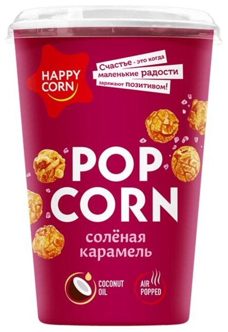 Попкорн Happy Corn готовый соленая карамель 90 г купить,NaN
