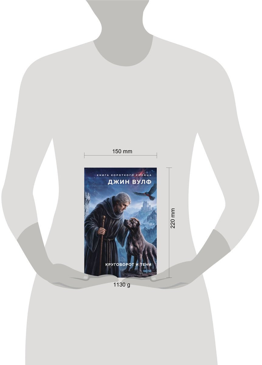 Книга Вулф Дж.: Круговорот и тени купить,NaN