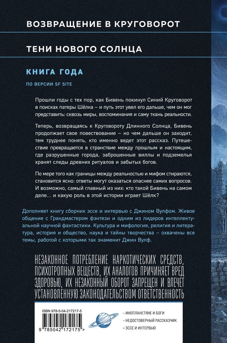Книга Вулф Дж.: Круговорот и тени купить,NaN