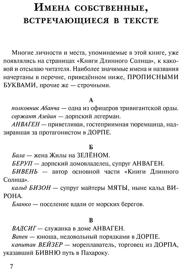 Книга Вулф Дж.: Круговорот и тени купить,NaN