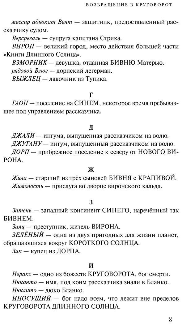 Книга Вулф Дж.: Круговорот и тени купить,NaN
