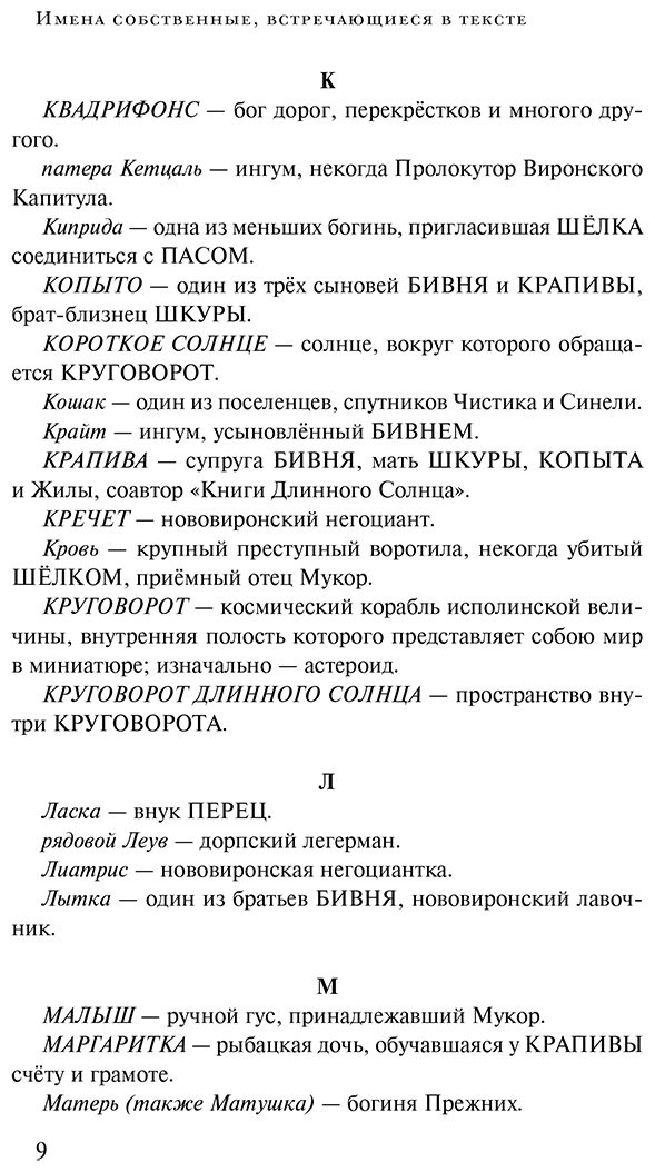 Книга Вулф Дж.: Круговорот и тени купить,NaN