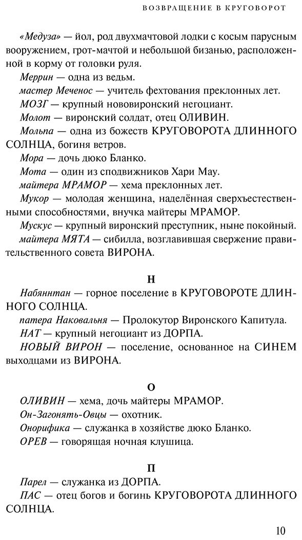 Книга Вулф Дж.: Круговорот и тени купить,NaN