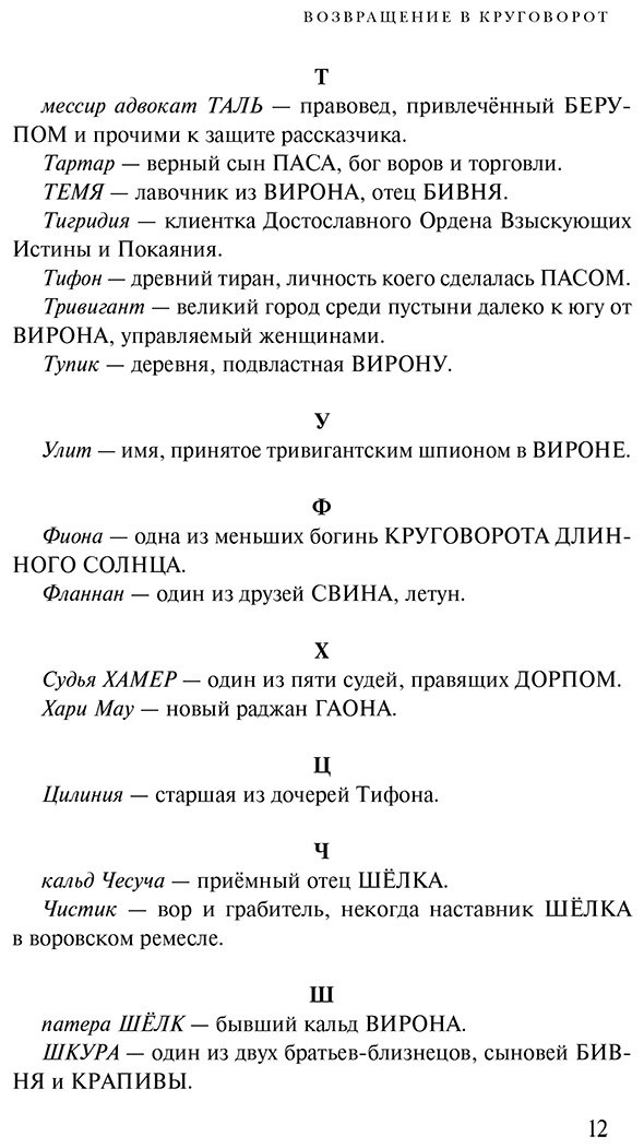 Книга Вулф Дж.: Круговорот и тени купить,NaN