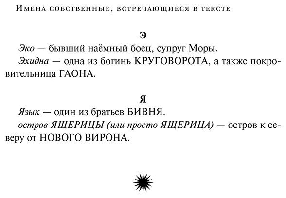 Книга Вулф Дж.: Круговорот и тени купить,NaN
