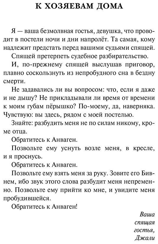 Книга Вулф Дж.: Круговорот и тени купить,NaN