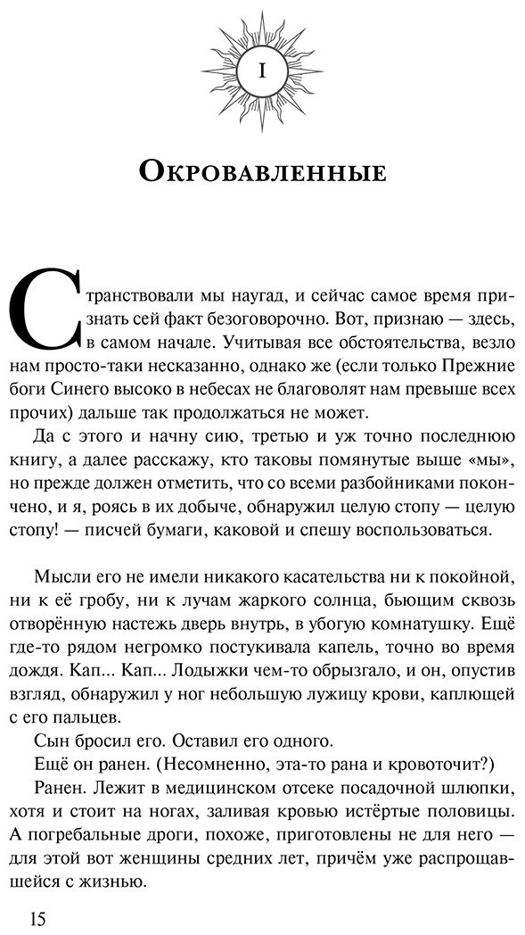 Книга Вулф Дж.: Круговорот и тени купить,NaN