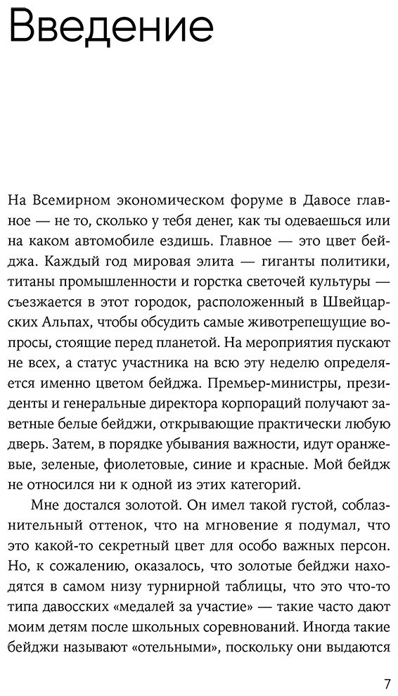 Книга Захан Бхармал: Как наука объясняет хаос, противоречия и непредсказуемость нашей жизни купить,NaN