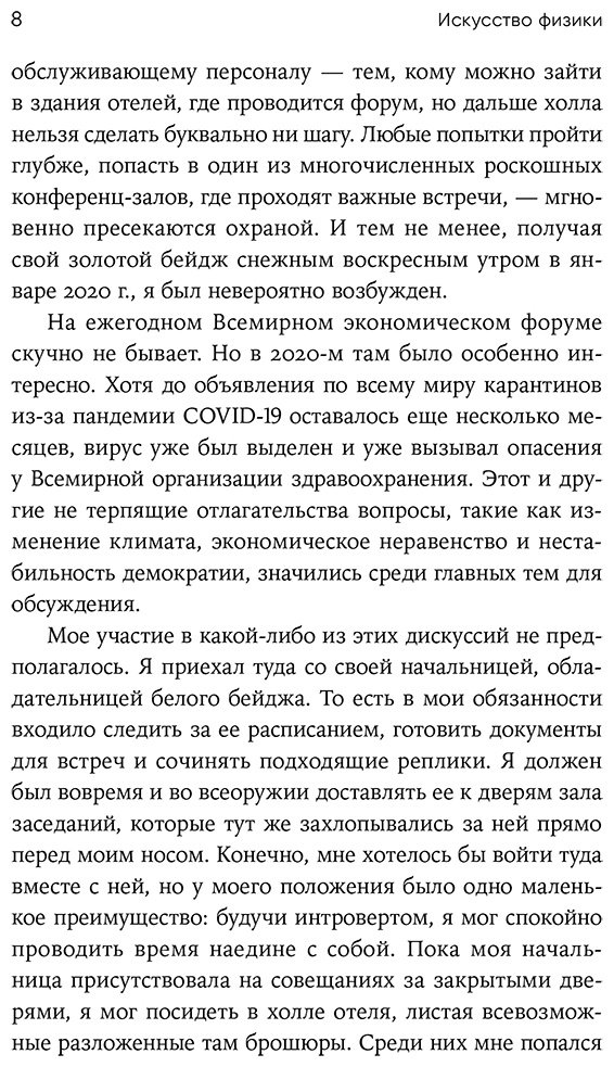 Книга Захан Бхармал: Как наука объясняет хаос, противоречия и непредсказуемость нашей жизни купить,NaN