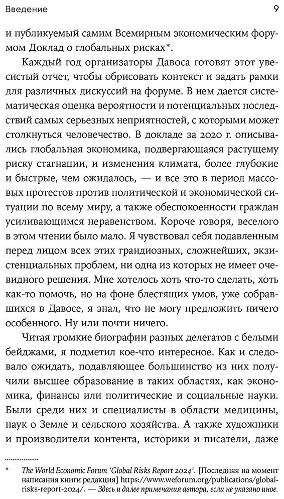 Книга Захан Бхармал: Как наука объясняет хаос, противоречия и непредсказуемость нашей жизни купить,NaN