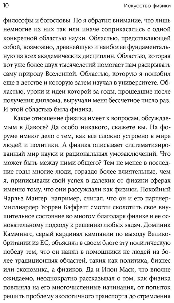 Книга Захан Бхармал: Как наука объясняет хаос, противоречия и непредсказуемость нашей жизни купить,NaN