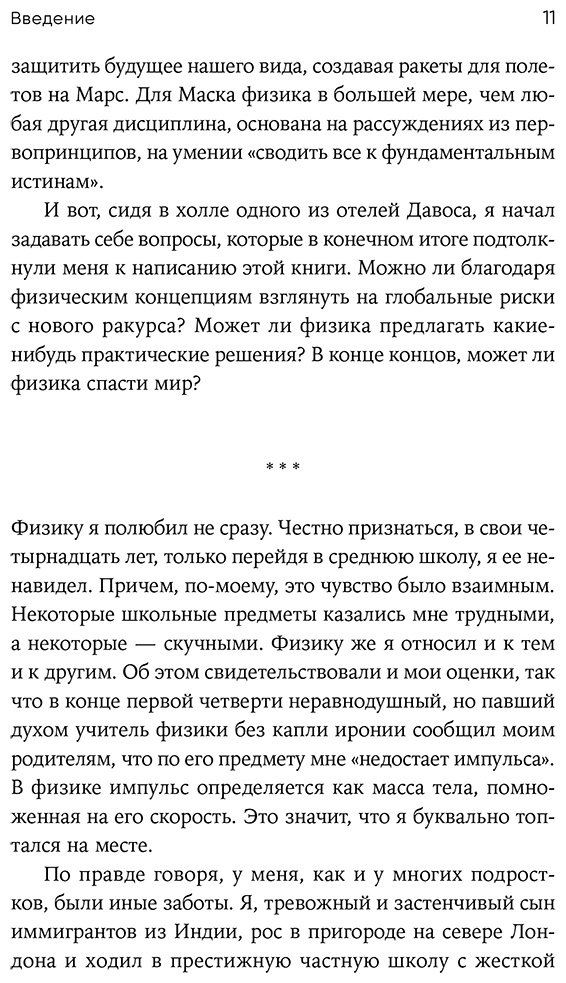 Книга Захан Бхармал: Как наука объясняет хаос, противоречия и непредсказуемость нашей жизни купить,NaN
