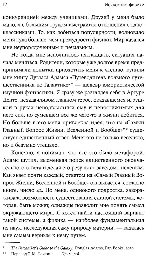 Книга Захан Бхармал: Как наука объясняет хаос, противоречия и непредсказуемость нашей жизни купить,NaN