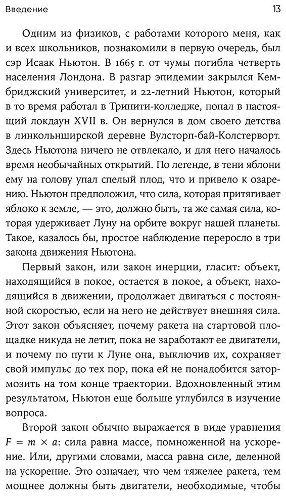 Книга Захан Бхармал: Как наука объясняет хаос, противоречия и непредсказуемость нашей жизни купить,NaN