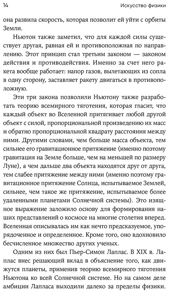 Книга Захан Бхармал: Как наука объясняет хаос, противоречия и непредсказуемость нашей жизни купить,NaN