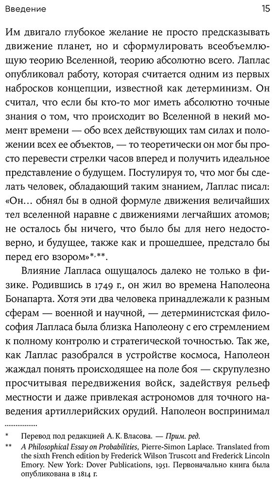 Книга Захан Бхармал: Как наука объясняет хаос, противоречия и непредсказуемость нашей жизни купить,NaN