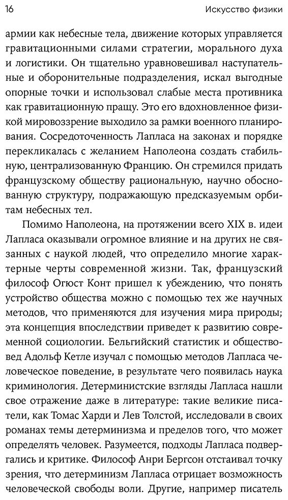 Книга Захан Бхармал: Как наука объясняет хаос, противоречия и непредсказуемость нашей жизни купить,NaN