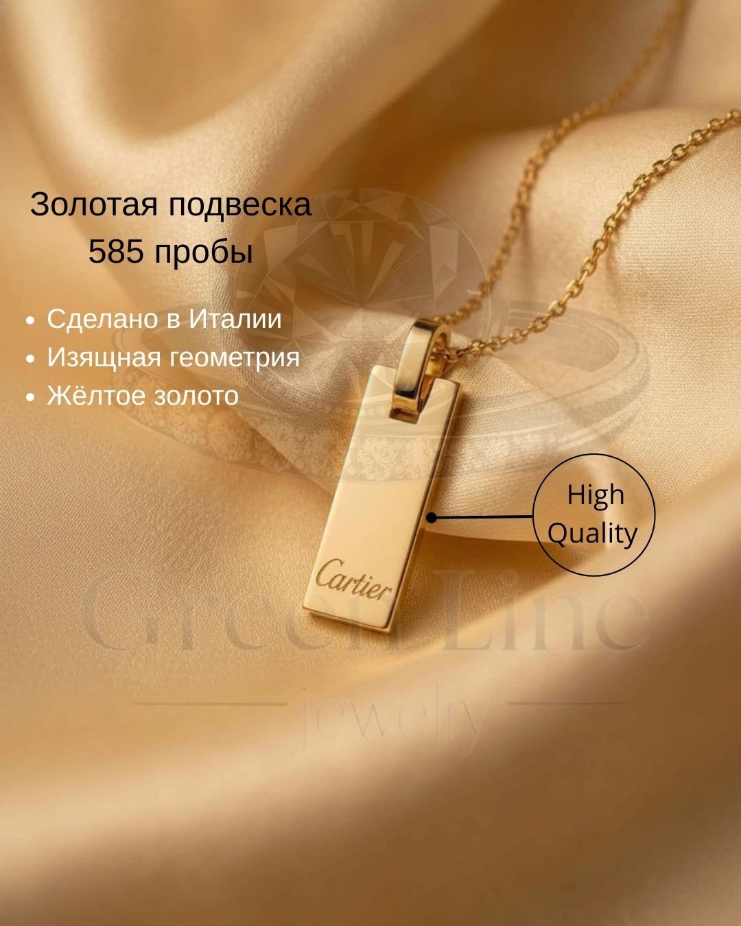 Подвеска Green Line 5502938 вес 1.8 г золото, без вставок купить,NaN