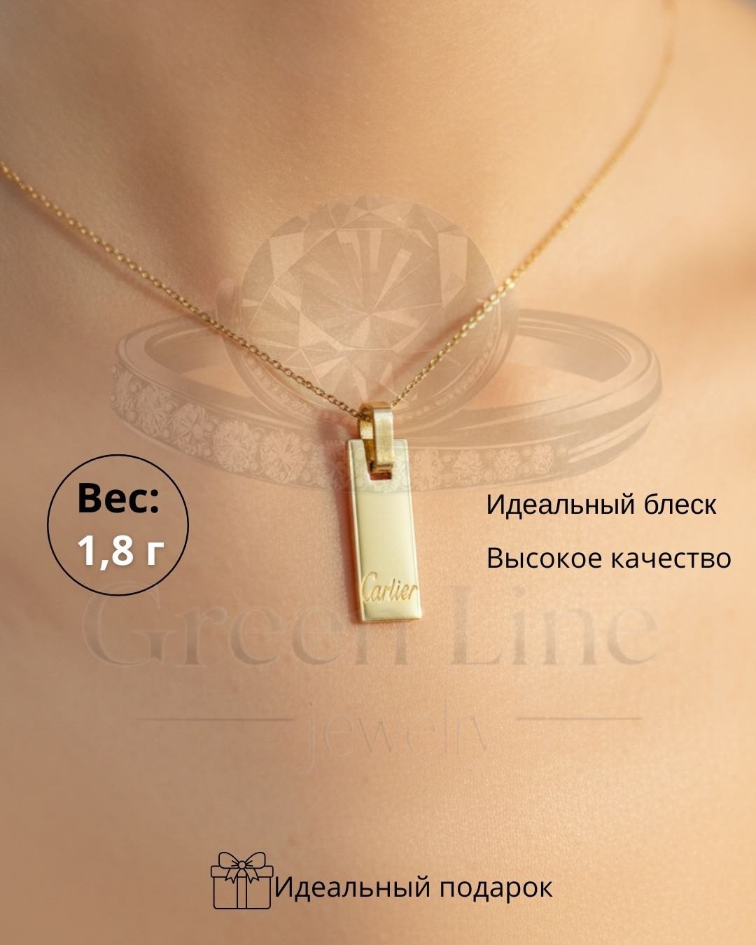 Подвеска Green Line 5502938 вес 1.8 г золото, без вставок купить,NaN
