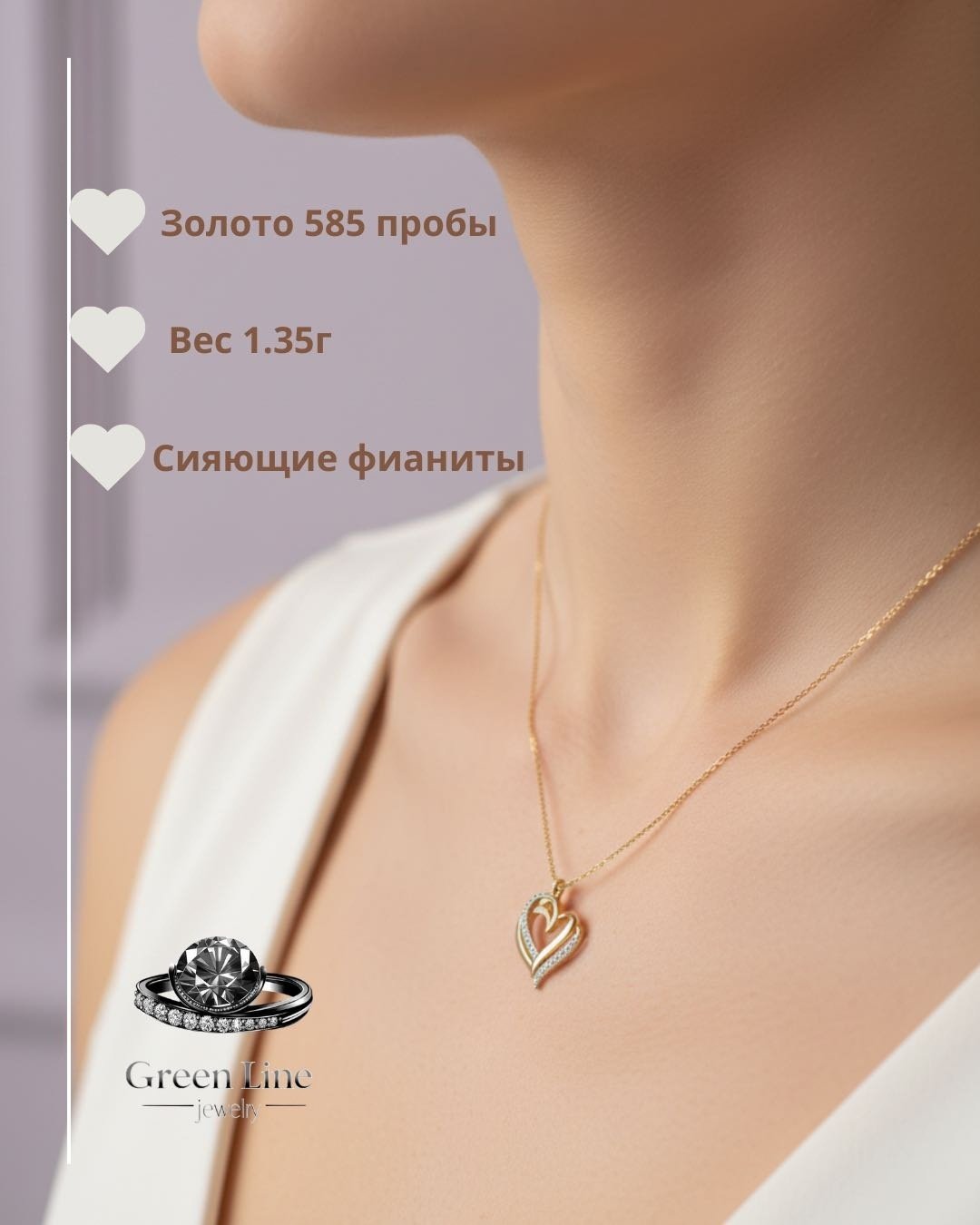 Подвеска Green Line 035083 вес 1.35 г золото, фианит купить,NaN