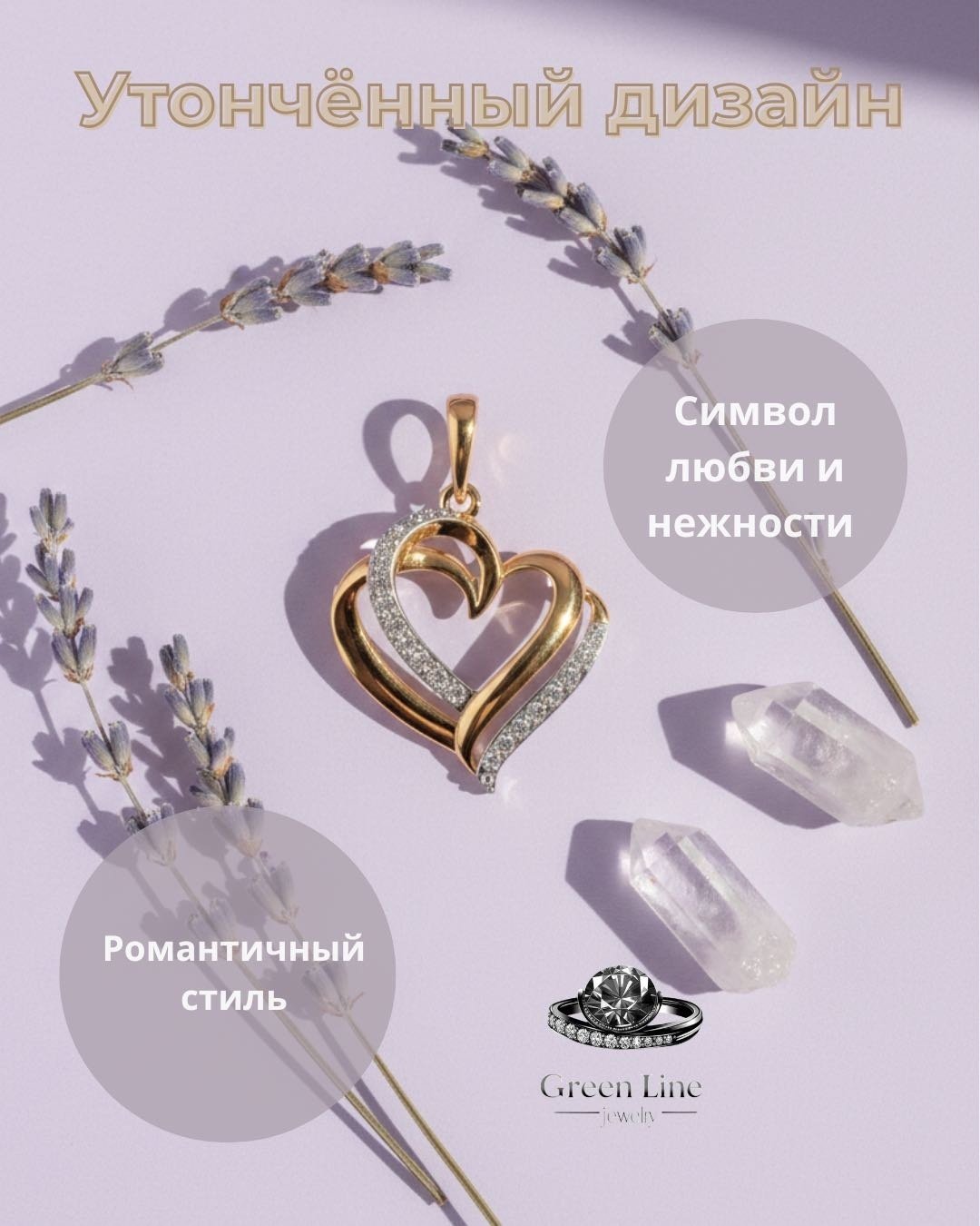 Подвеска Green Line 035083 вес 1.35 г золото, фианит купить,NaN