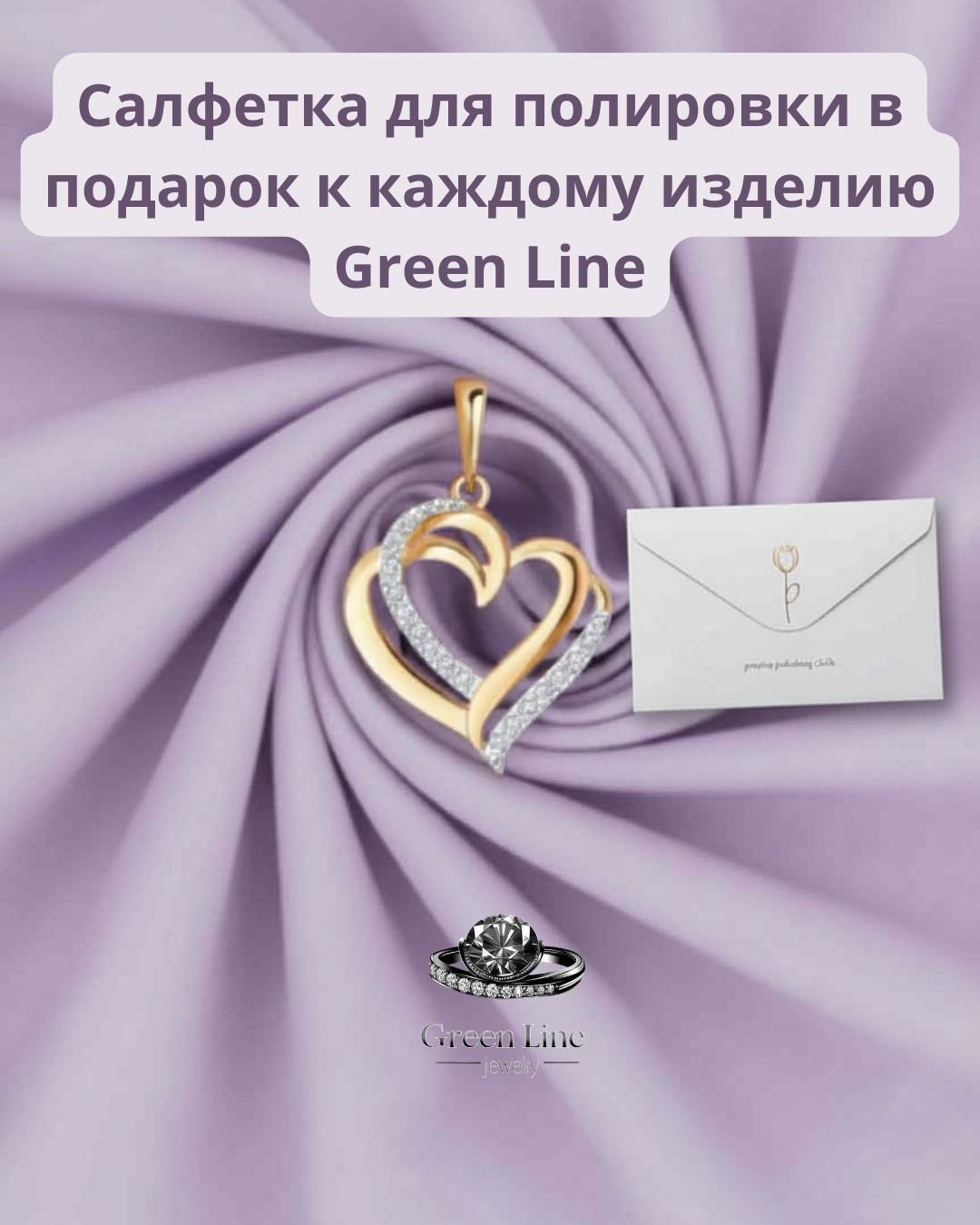 Подвеска Green Line 035083 вес 1.35 г золото, фианит купить,NaN