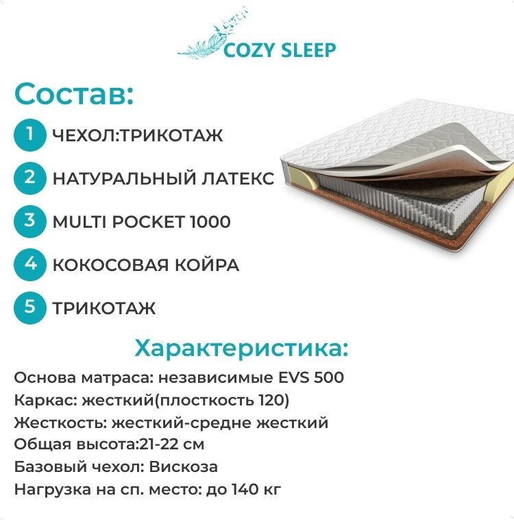 Матрас Cozy Sleep lux omega, 80x200x20 см, чехол трикотаж купить,89000