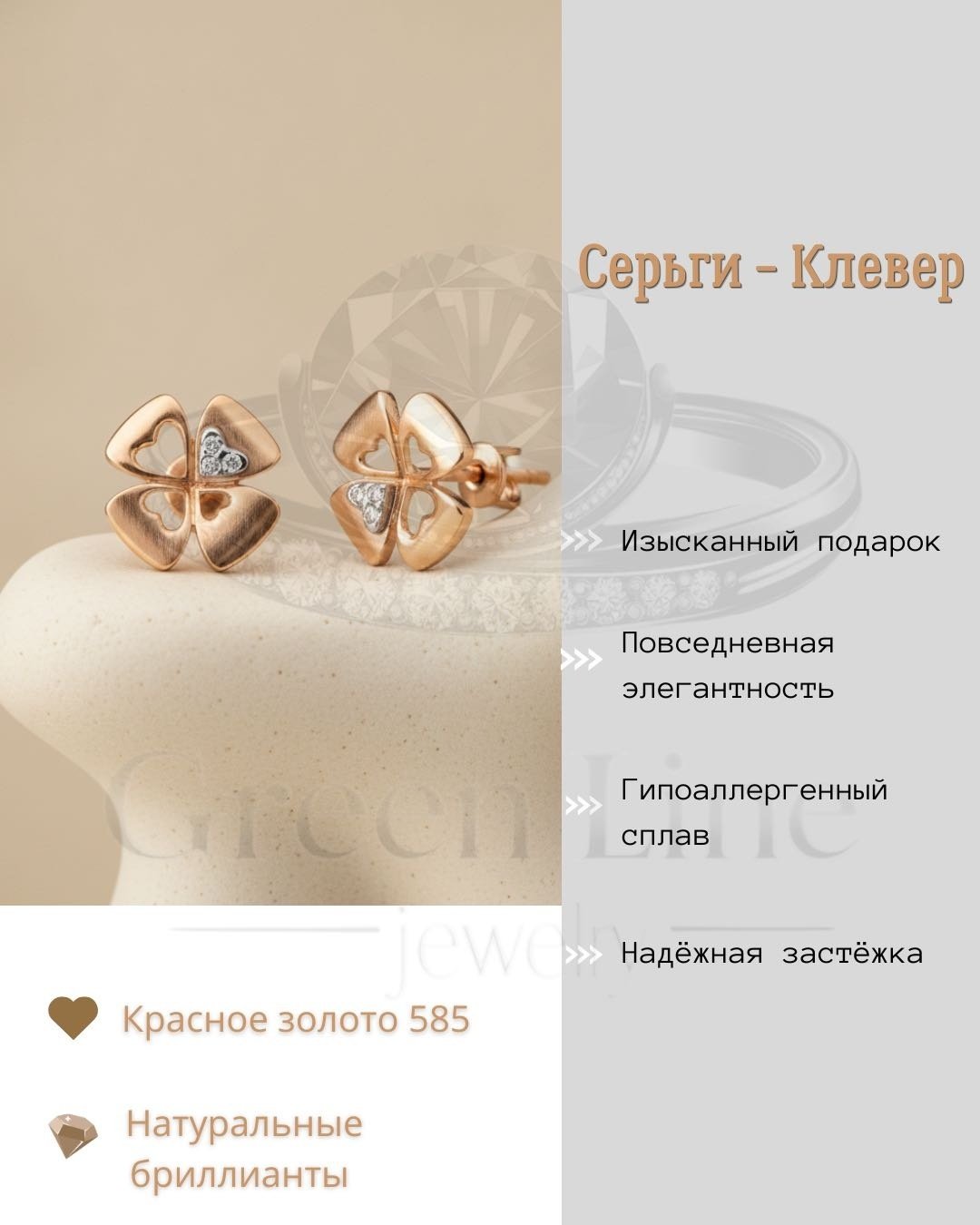 Пусеты Green Line 02-4821-00-101-1111 вес 2 г золото, бриллиант купить,NaN
