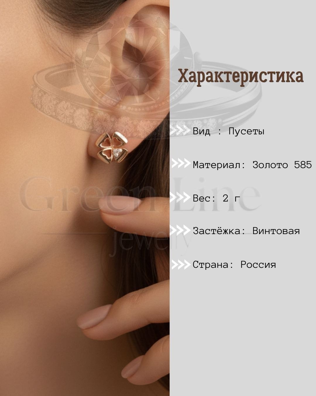 Пусеты Green Line 02-4821-00-101-1111 вес 2 г золото, бриллиант купить,NaN