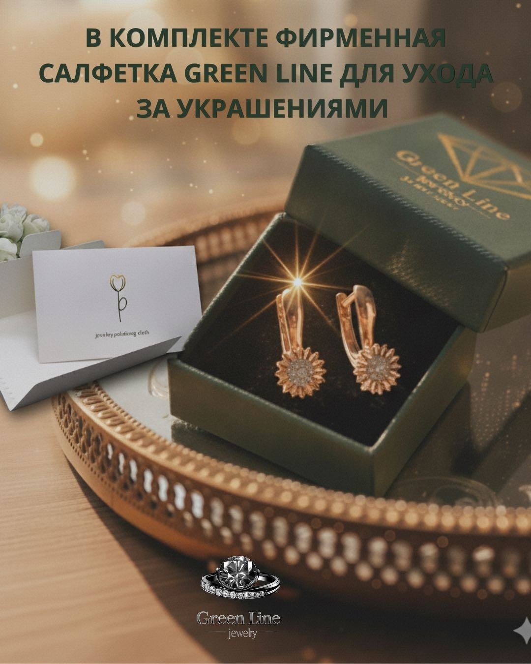 Серьги Green Line 3453456 вес 2.47 г золото, фианит купить,NaN