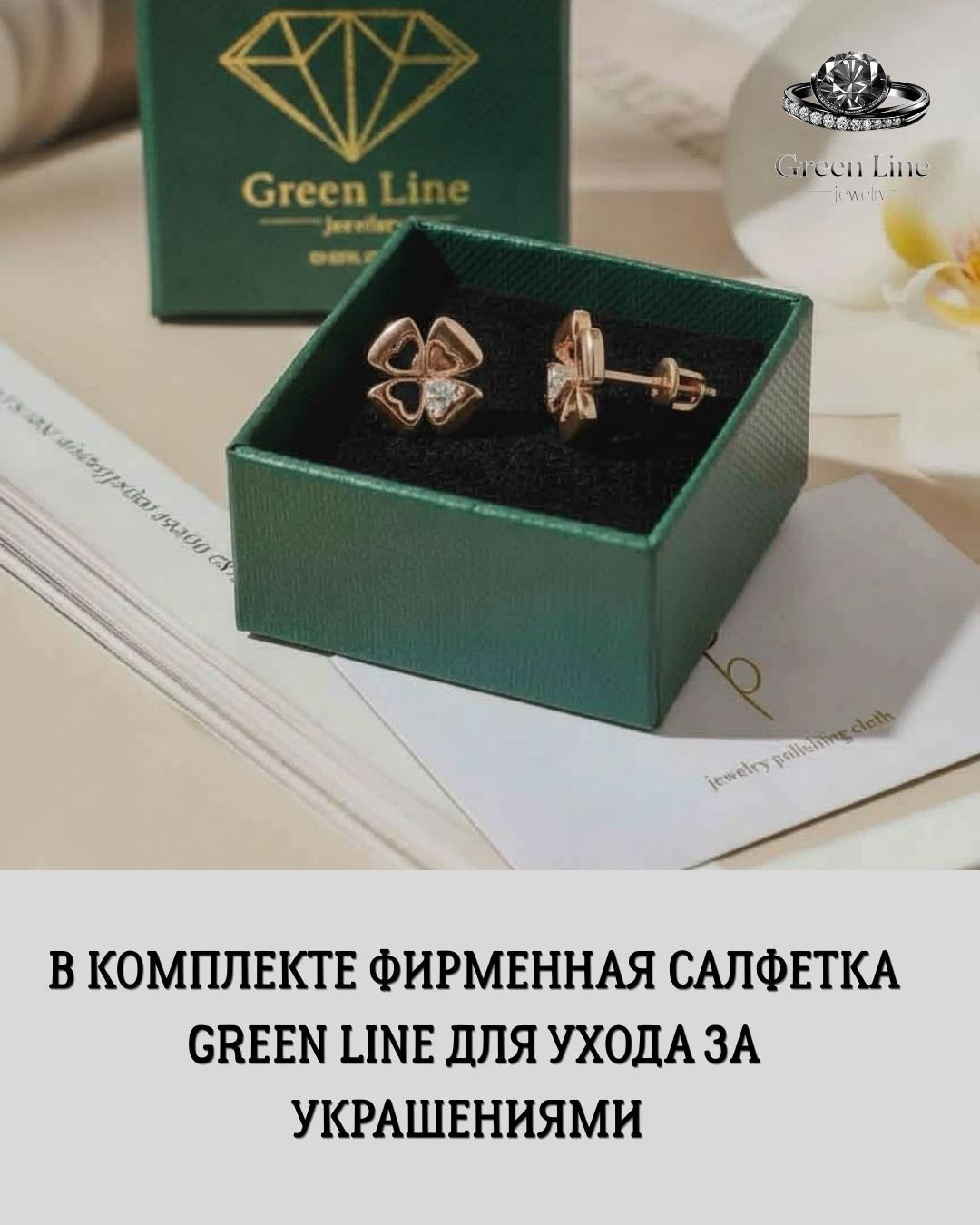 Пусеты Green Line 02-4821-00-101-1111 вес 2 г золото, бриллиант купить,NaN