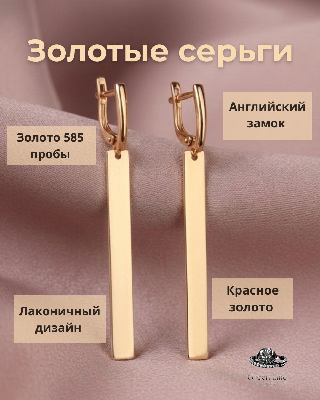 Серьги Green Line GL030 вес 7 г золото, без вставок купить,NaN