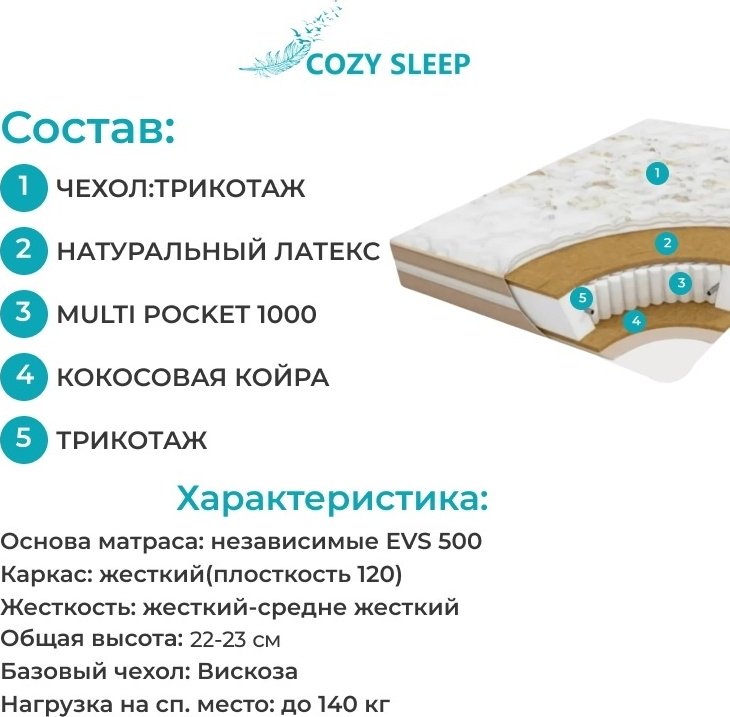 Матрас Cozy Sleep premium lux, 120x200x20 см, чехол трикотаж - ForteMarket Матрас Cozy Sleep premium lux, 120x200x20 см, чехол трикотаж купить,131000