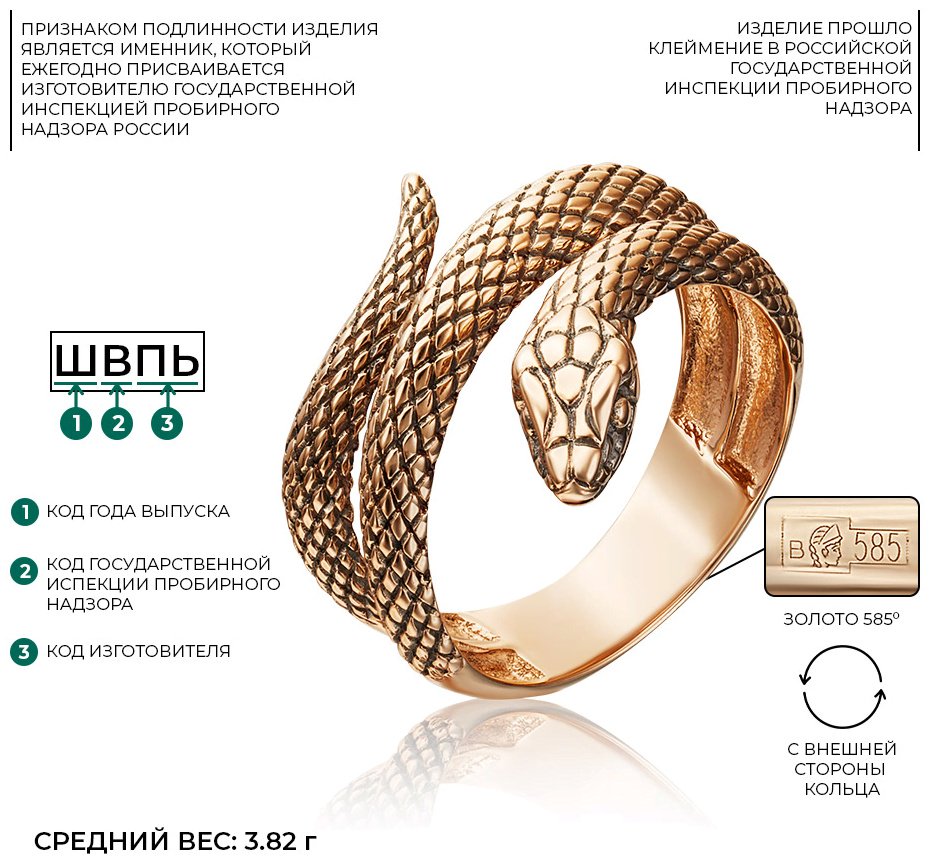 Green Line 01-5372-00-000-1110-42 размер 18.5 вес 5.07 г золото, без вставок купить,NaN
