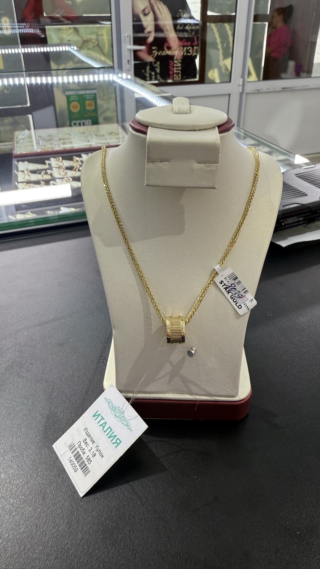 Цепь Цепь MIRSADO GOLD 00015 длина 50 см, вес 6.84 г золото, плетение колос купить,NaN
