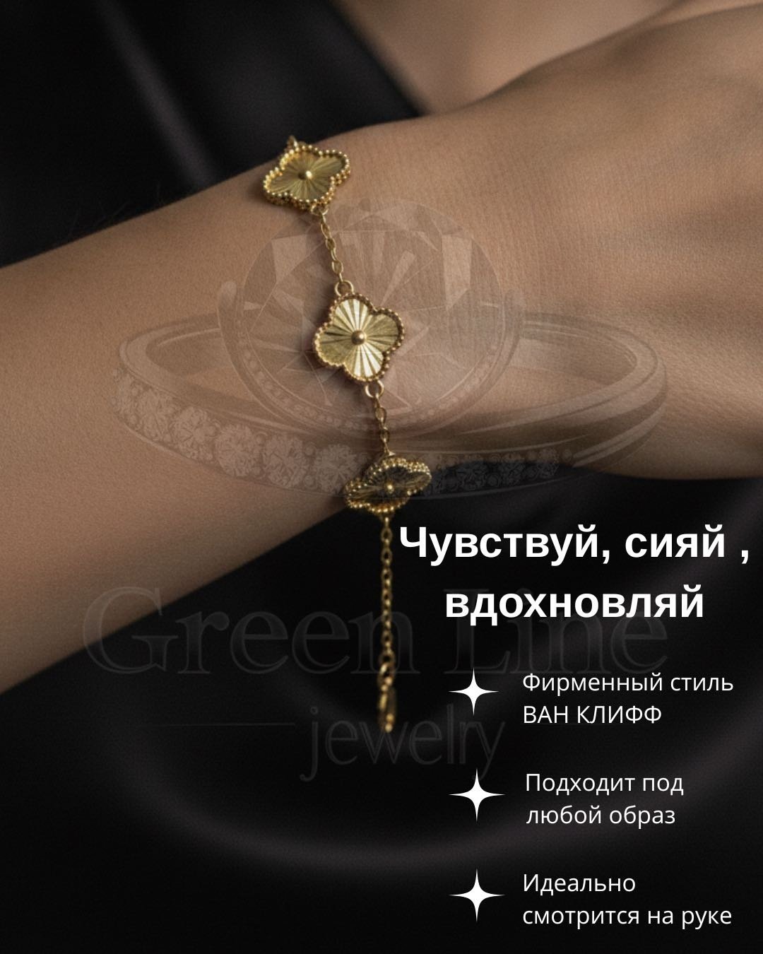 Браслет Green Line 11496171 длина 18 см, вес 5.82 г золото, плетение отсутствует купить,NaN