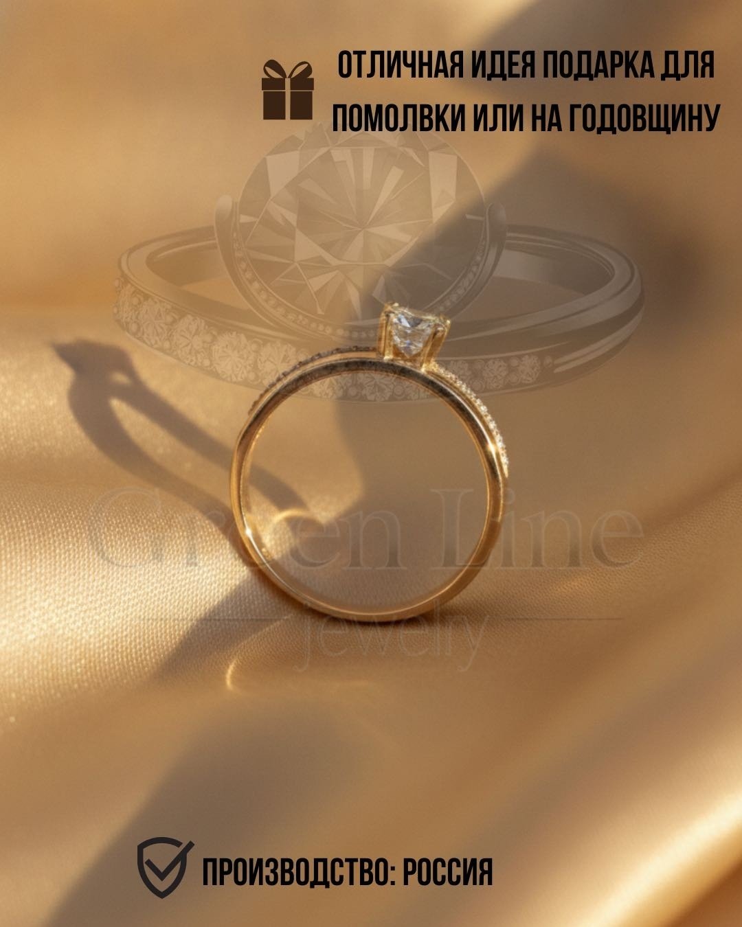 Кольцо Green Line 188161 размер 18 вес 2.25 г золото, фианит купить,NaN